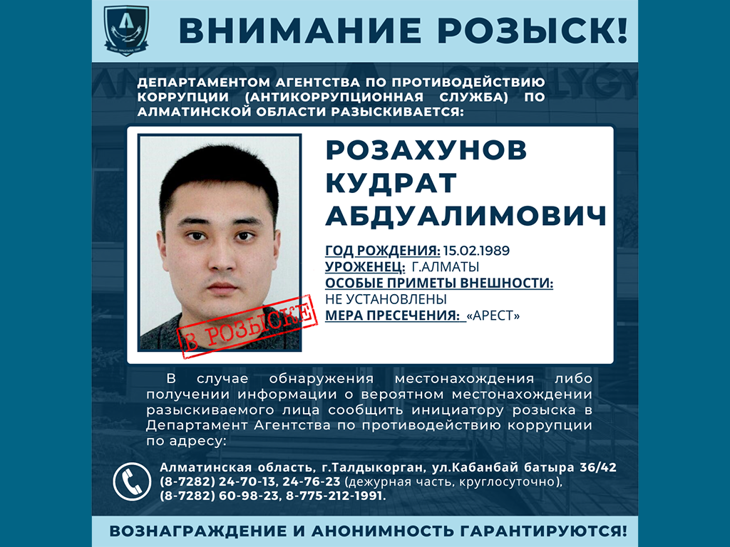 ВНИМАНИЕ РОЗЫСК!