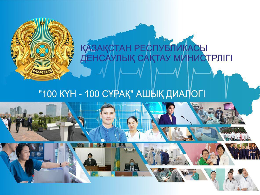 Құрметті отандастар!