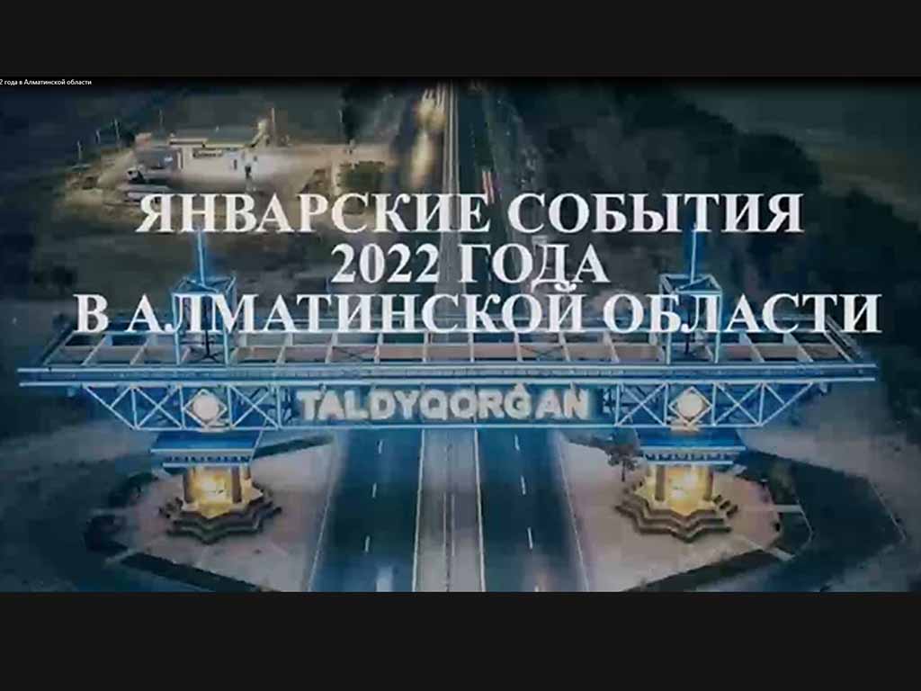 Как мирные митинги в Талдыкоргане переросли в трагедию