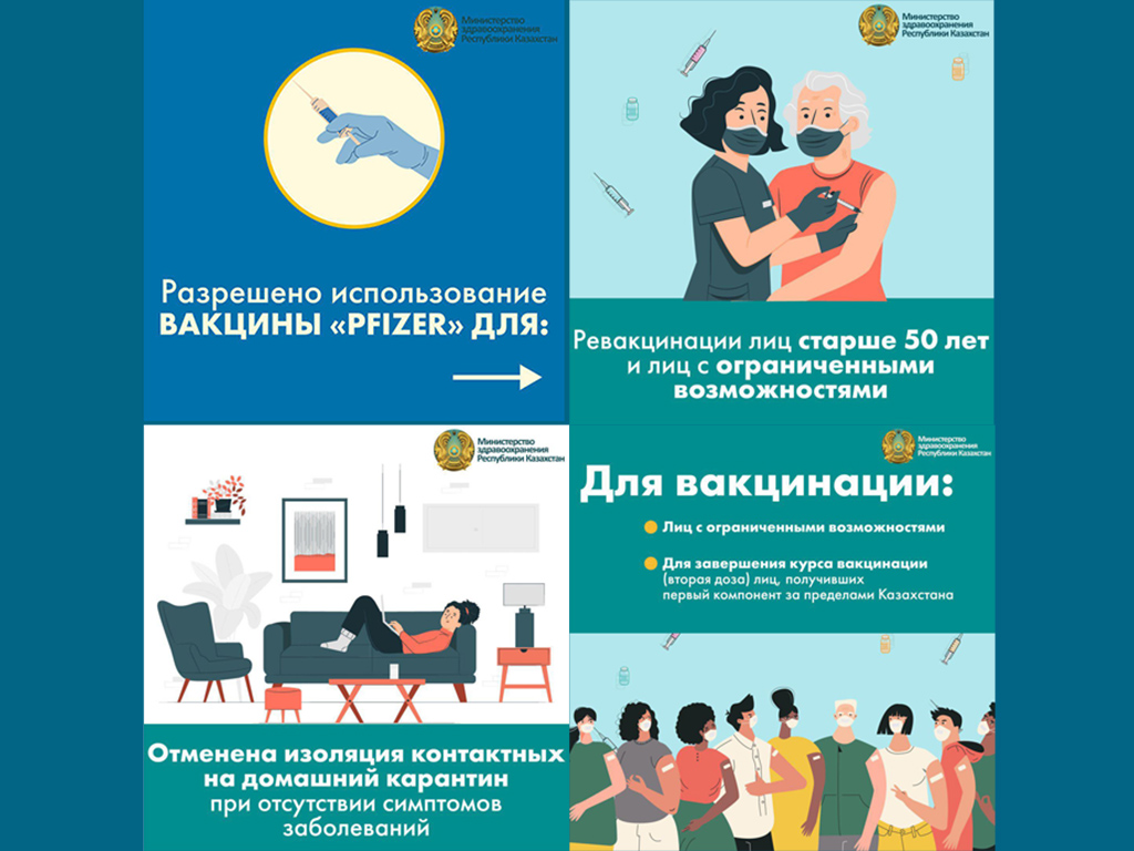 В Казахстане расширена категория лиц, подлежащих вакцинации и ревакцинации против КВИ