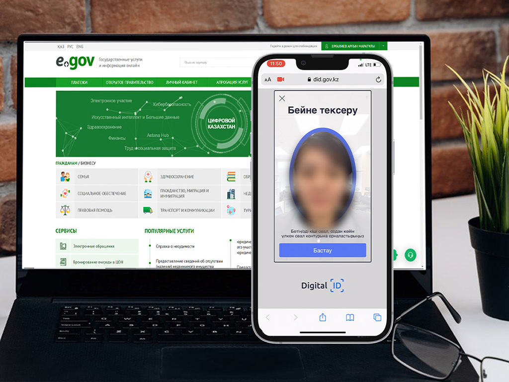 EGov.kz порталында қашықтықтан ЭЦҚ алу мобильді телефон камерасы арқылы қолжетімді болады