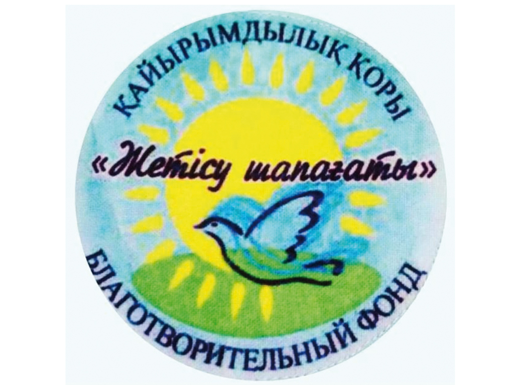 70 жеткіншекке тарту