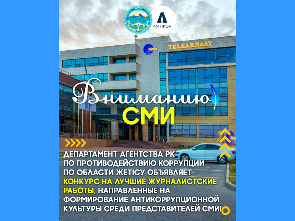 ВНИМАНИЮ ЖУРНАЛИСТОВ!