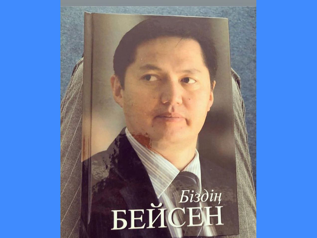 Бейсен Құранбек туралы жаңа кітап жарық көрді