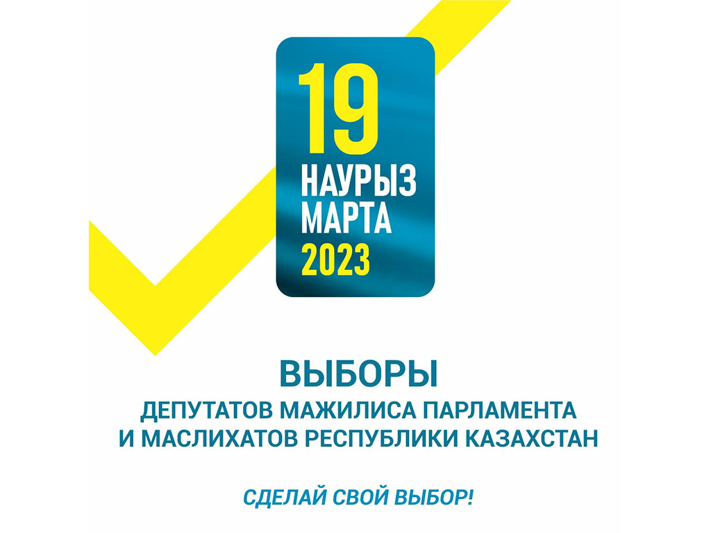 #жетісусайлау2023 #жетісувыборы2023