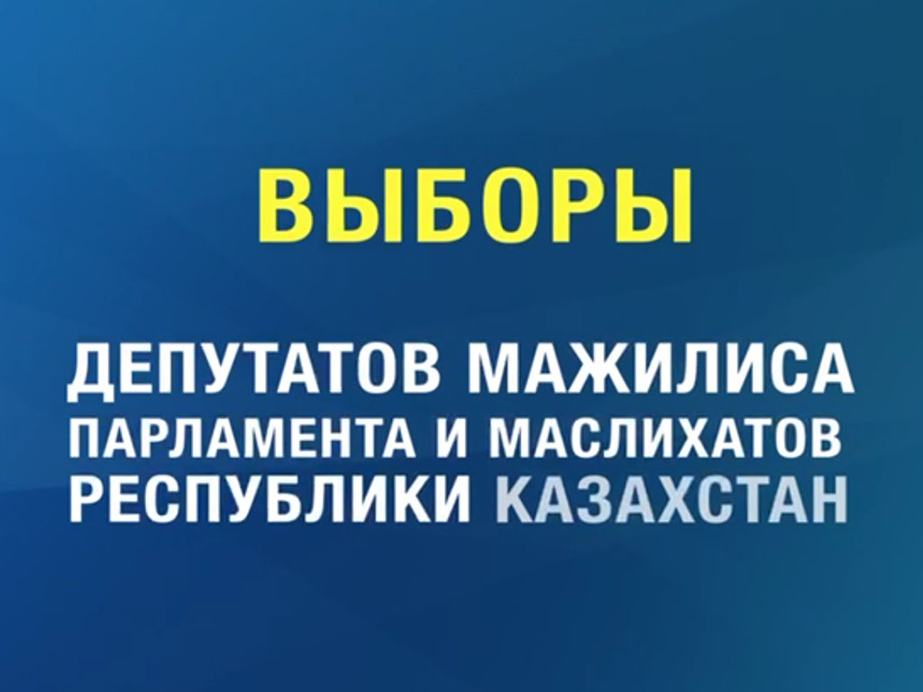 #жетісусайлау2023 #жетісувыборы2023