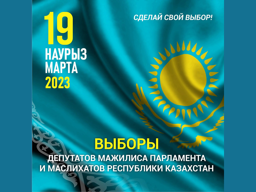 #жетісусайлау2023 #жетісувыборы2023