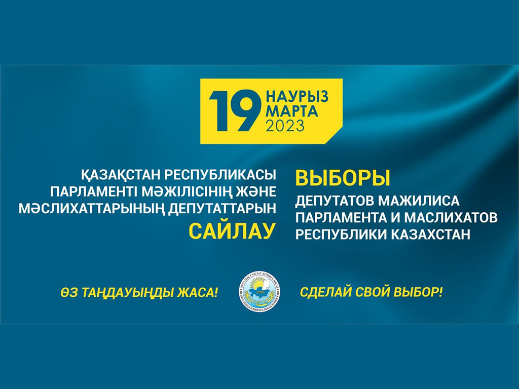 #жетісусайлау2023 #жетісувыборы2023