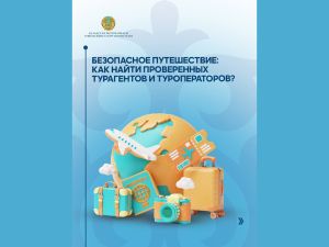 Безопасное путешествие: как найти проверенных турагентов и туроператоров?