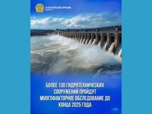 Более 130 гидротехнических сооружений пройдут многофакторное обследование до конца 2025 года 