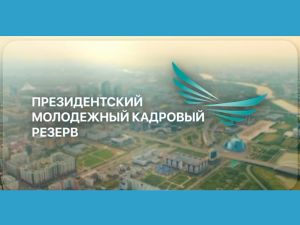 Новые реалии бросают новые вызовы