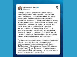Глава государства Касым-Жомарт Токаев поздравил с предстоящим Национальным днем домбры