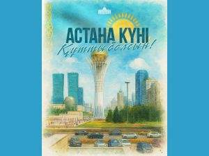 Поздравление Президента Республики Казахстан Касым-Жомарта Токаева