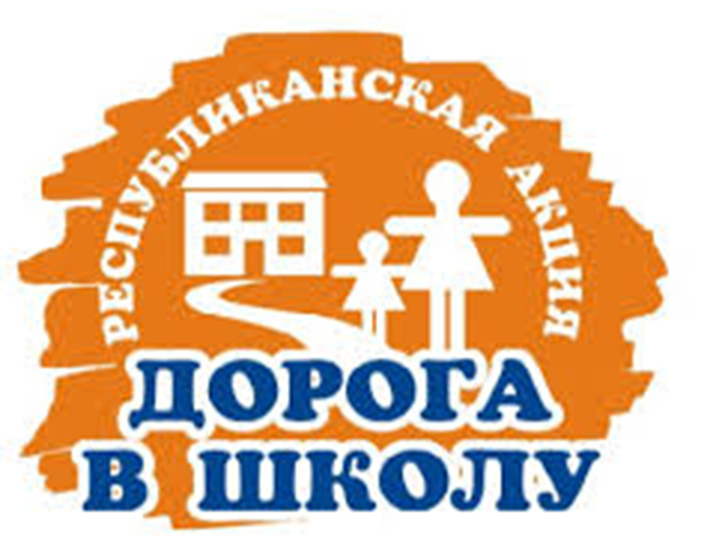 Не оставайся в стороне – присоединяйся к акции