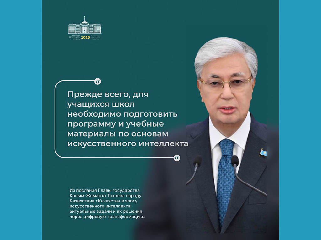 Курс на развитие