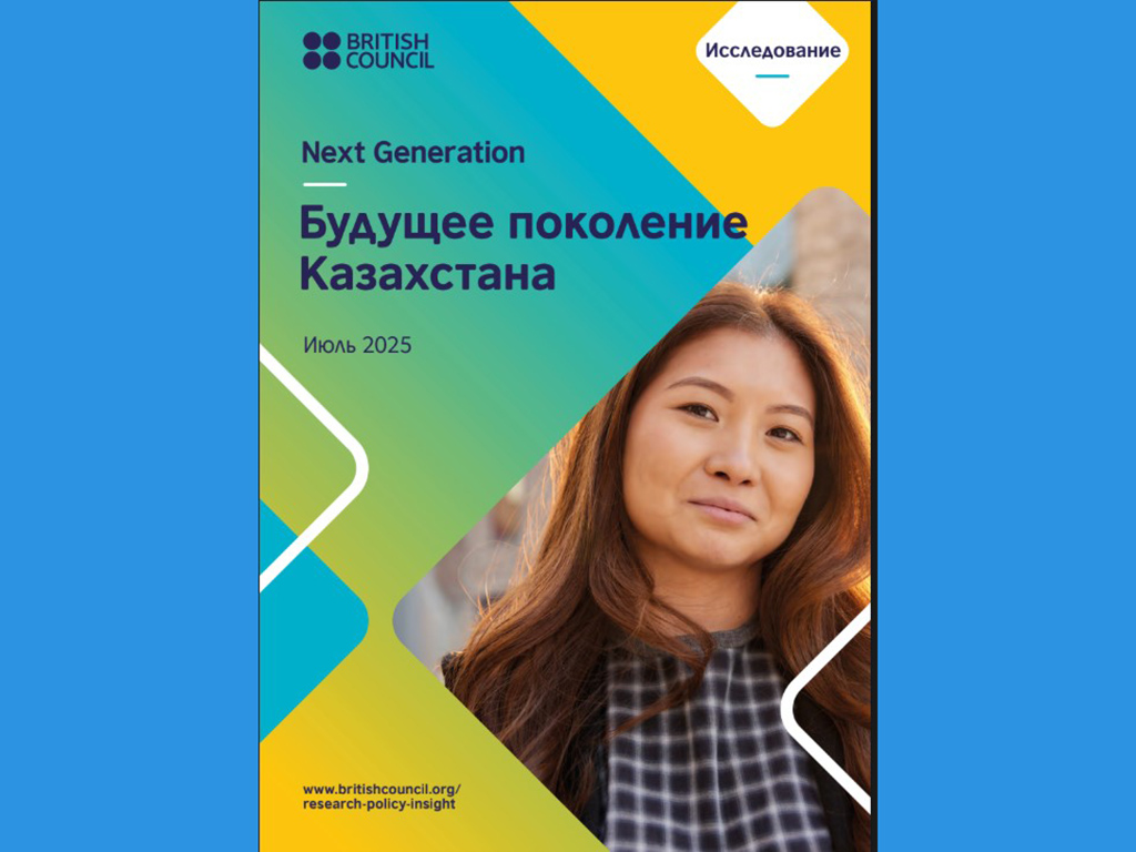 Более 80% молодежи уверены в позитивной динамике страны и своих личных перспективах