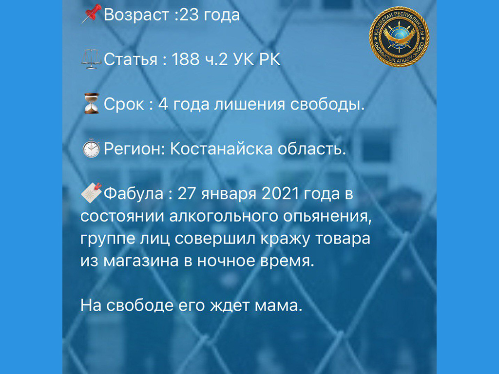 «Цените волю»: осужденный за кражу призывает молодежь не совершать ошибки