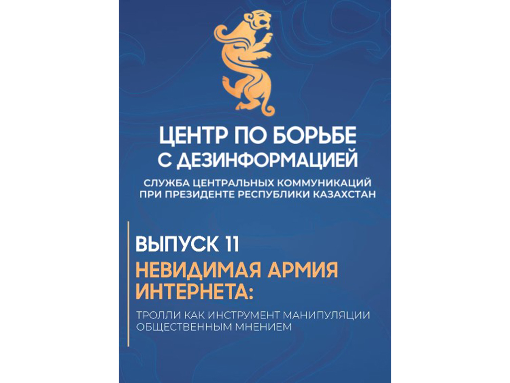 Кто и зачем управляет комментариями в соцсетях?