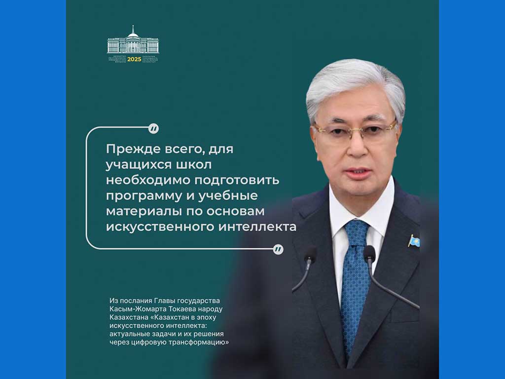 Образование и человек снова в центре внимания