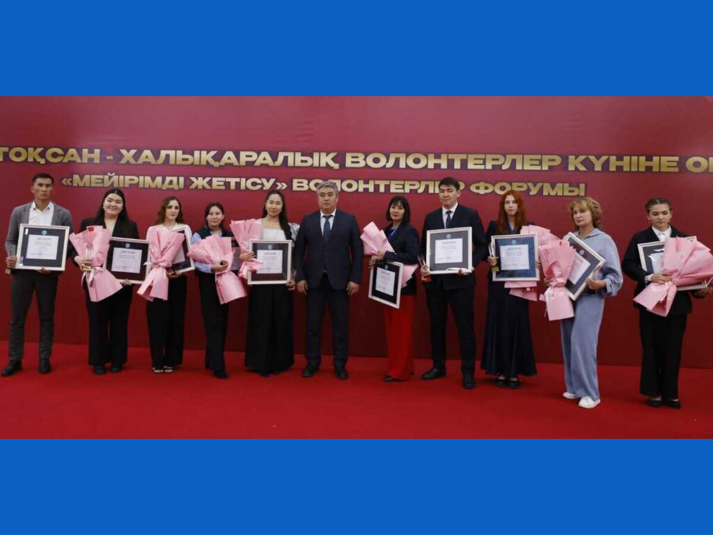 Форум волонтеров «Мейірімді Жетiсу» прошел в Талдыкоргане