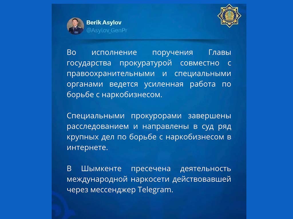 Ведется усиленная работа по борьбе с наркобизнесом
