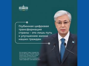 Шаги Казахстана в сфере ИИ