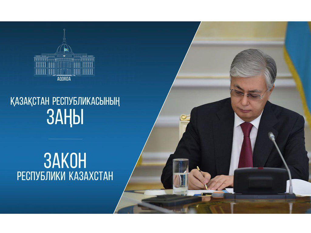 Главой государства подписан закон об архивном деле