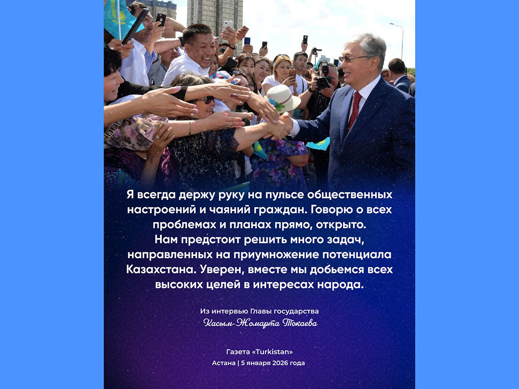 Ключевые ориентиры для страны