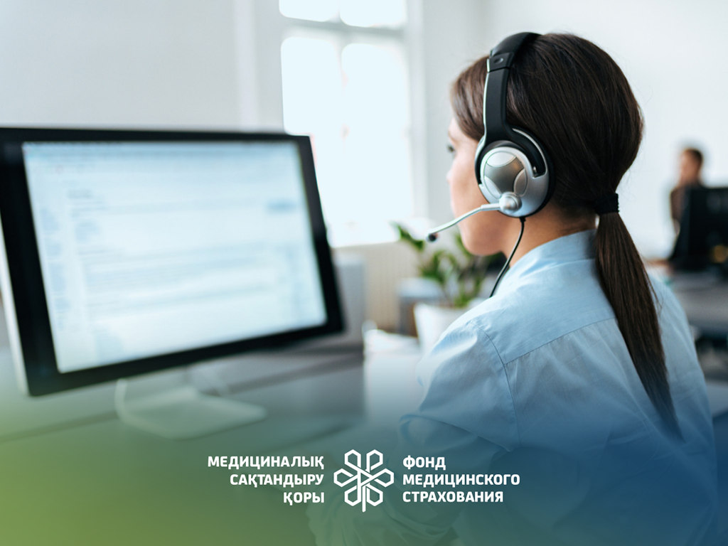 По каким вопросам казахстанцы обращались в ФСМС в 2025 году