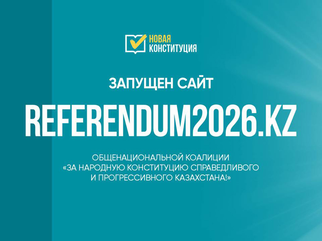 Запущен сайт коалиции за народную Конституцию