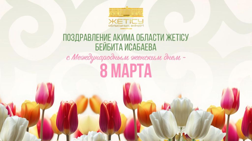 ЖЕНЩИНА – СИМВОЛ ДОБРОТЫ, КРАСОТЫ И МУДРОСТИ