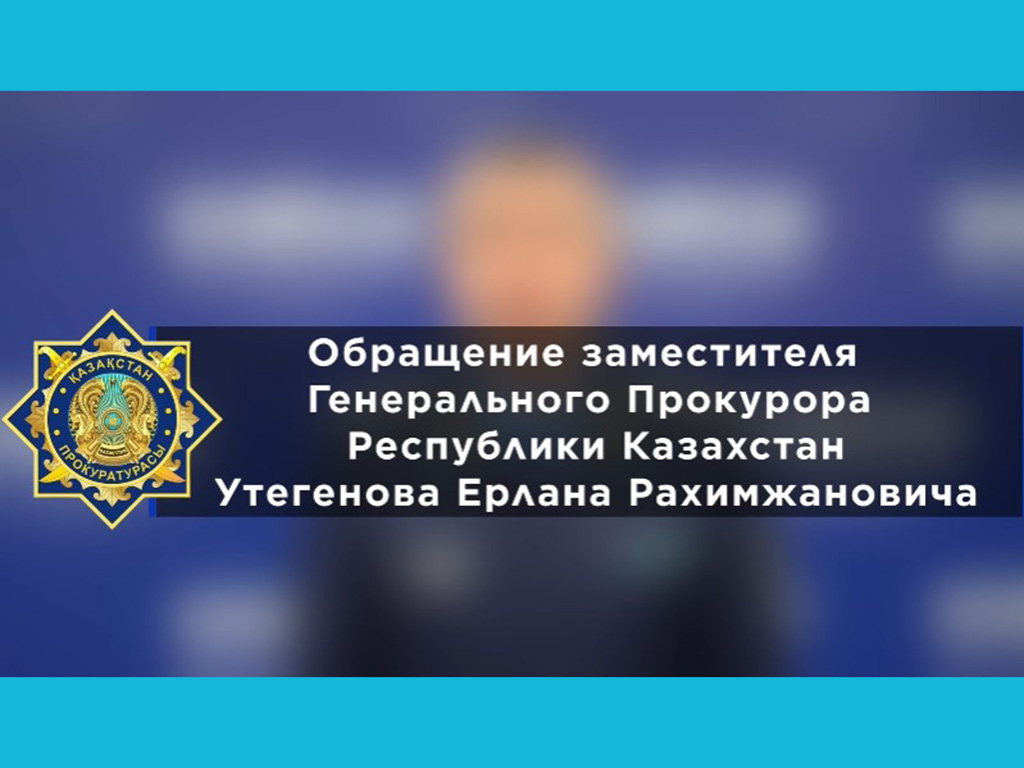 ОБРАЩЕНИЕ в порядке статьи 40 Конституционного закона «О прокуратуре»