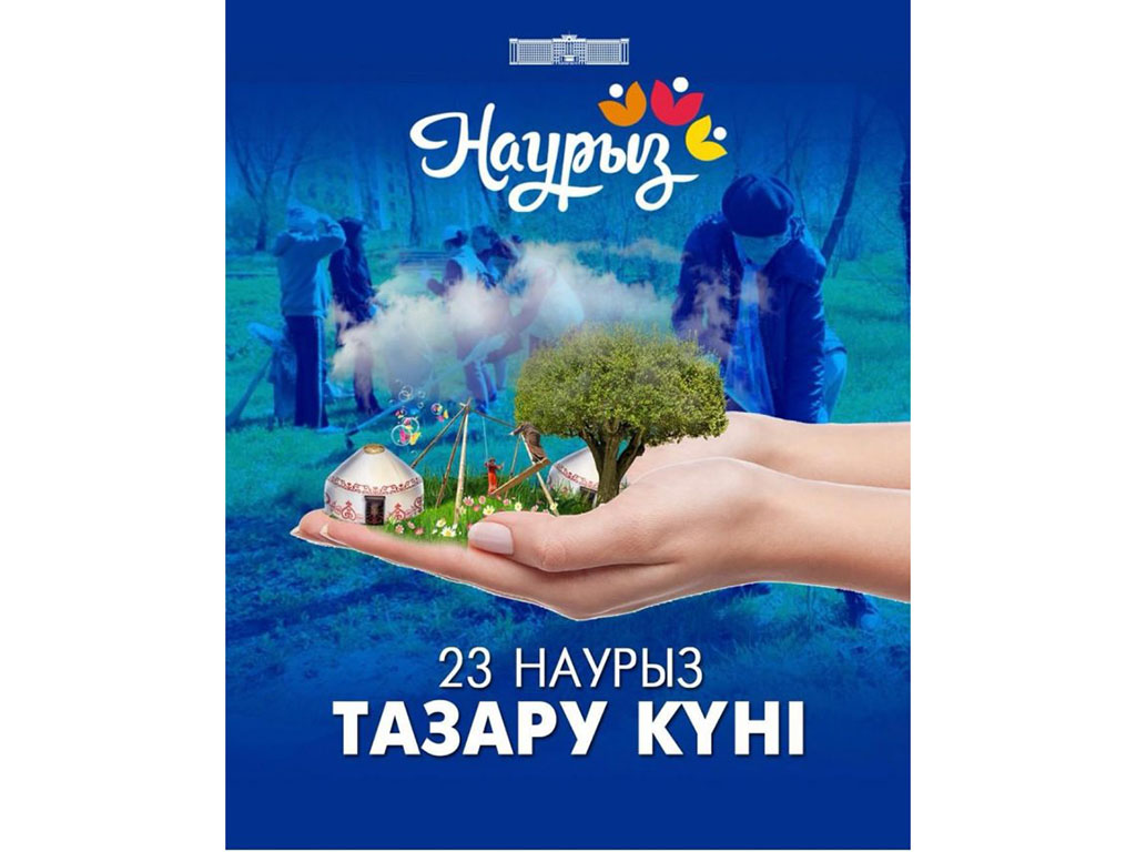 Обращение Главы государства Касым-Жомарта Токаева 