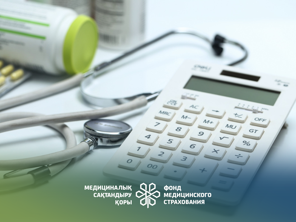 Фонд социального медицинского страхования напоминает: своевременная уплата взносов и отчислений – это основа непрерывного доступа граждан к медицинской помощи в системе ОСМС