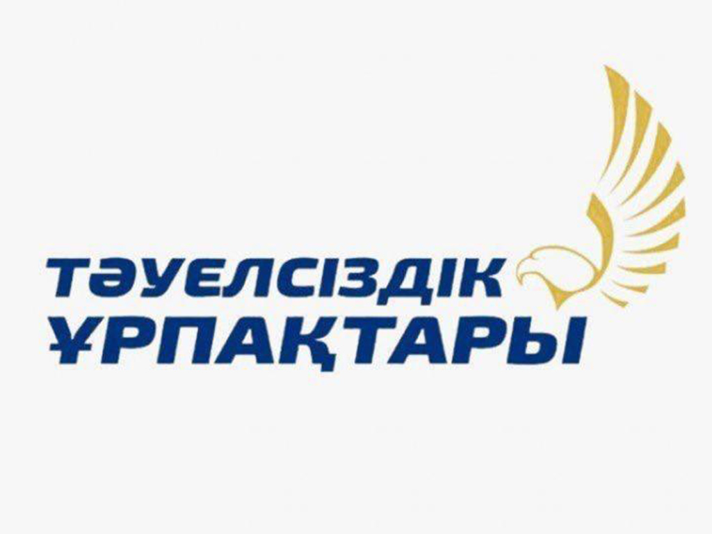 Стартовал прием заявок на конкурс грантов «Тәуелсіздік ұрпақтары»