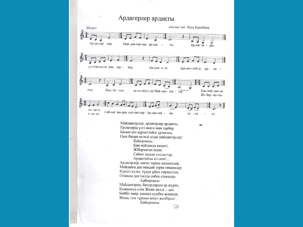 Ардагерлер ардақты