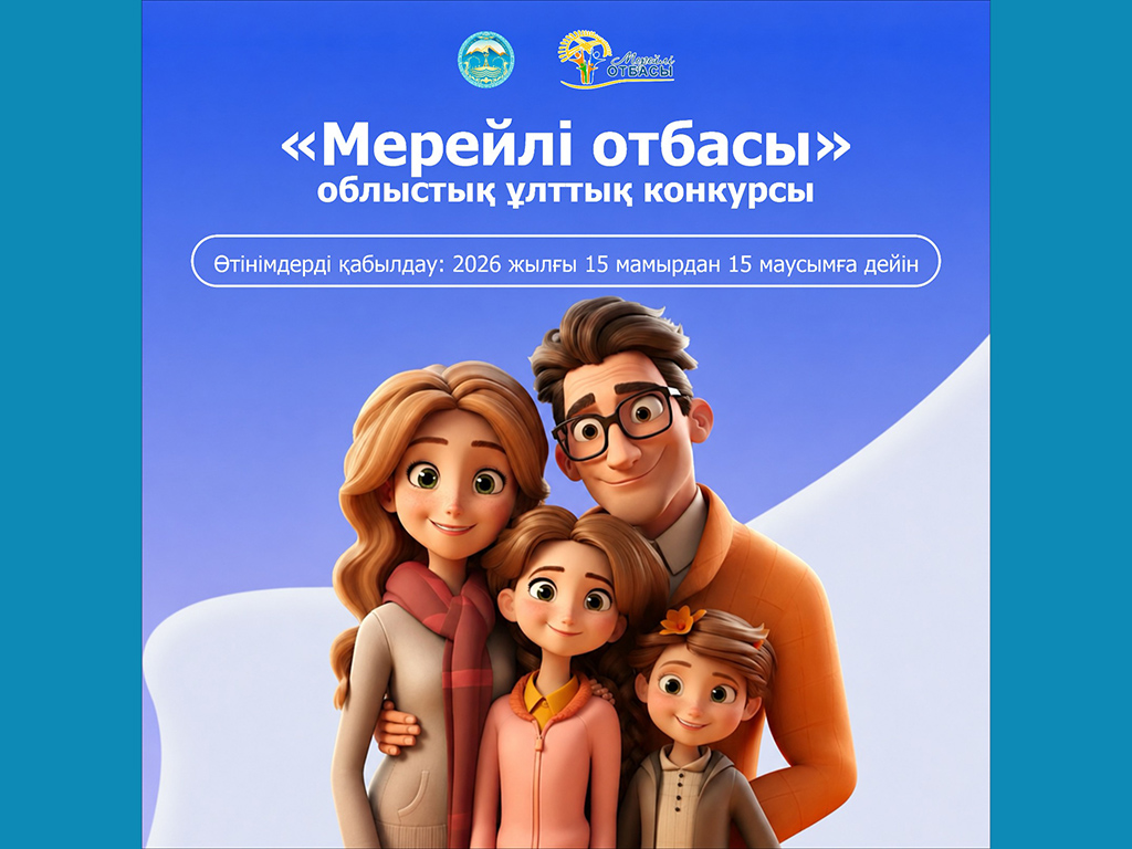 Национальный конкурс
