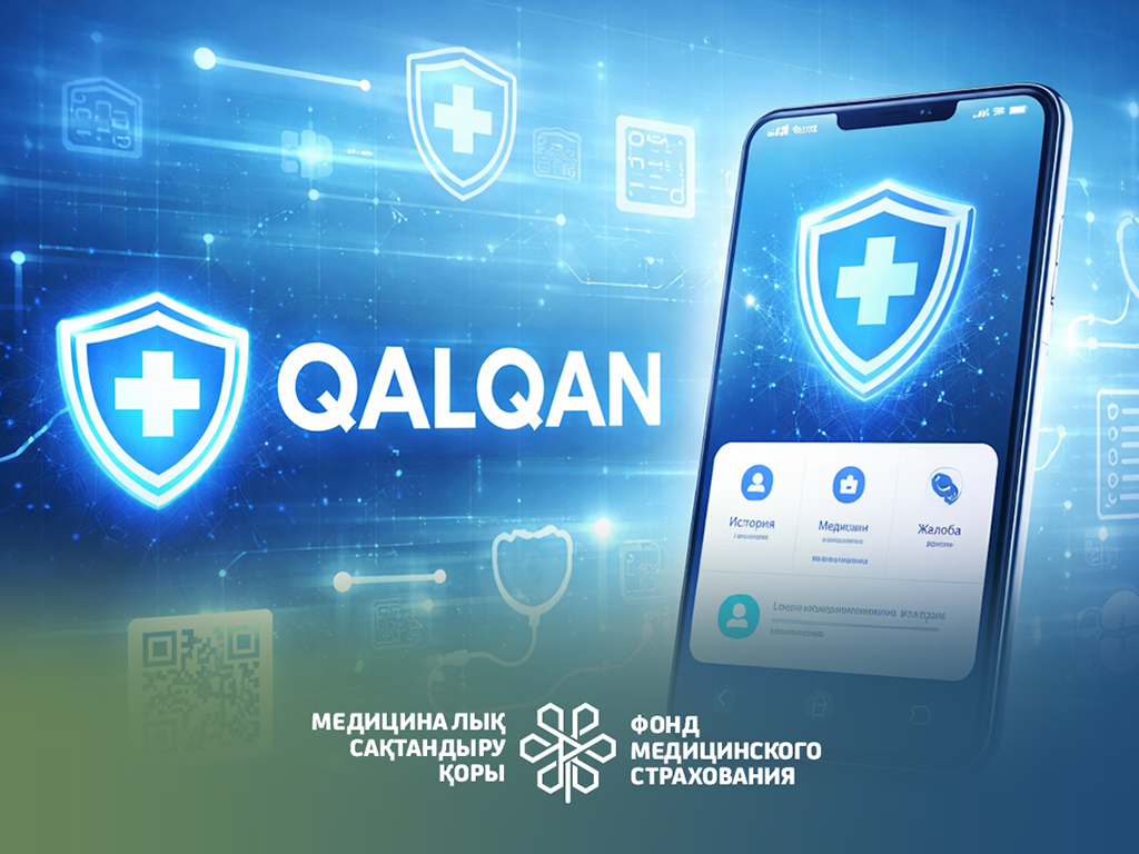 Как работает платформа Qalqan?