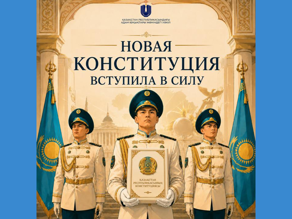 Омбудсмен: Приоритет прав человека проходит через всю Конституцию