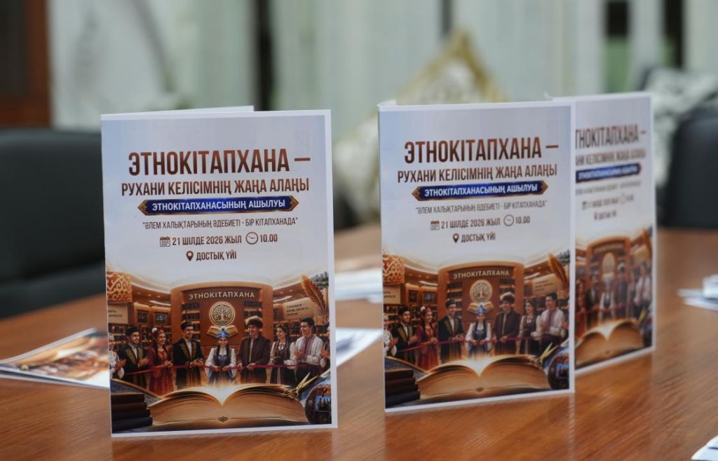 В области Жетісу открыли этнобиблиотеку