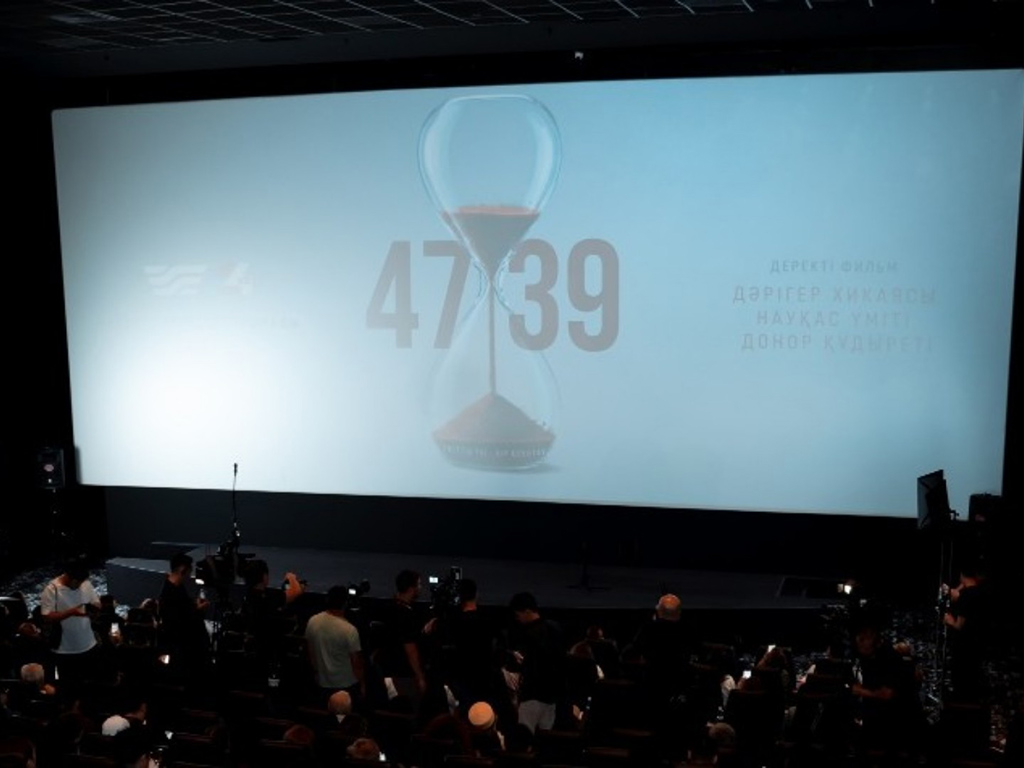 В Астане состоялся премьерный показ документального фильма «4739»