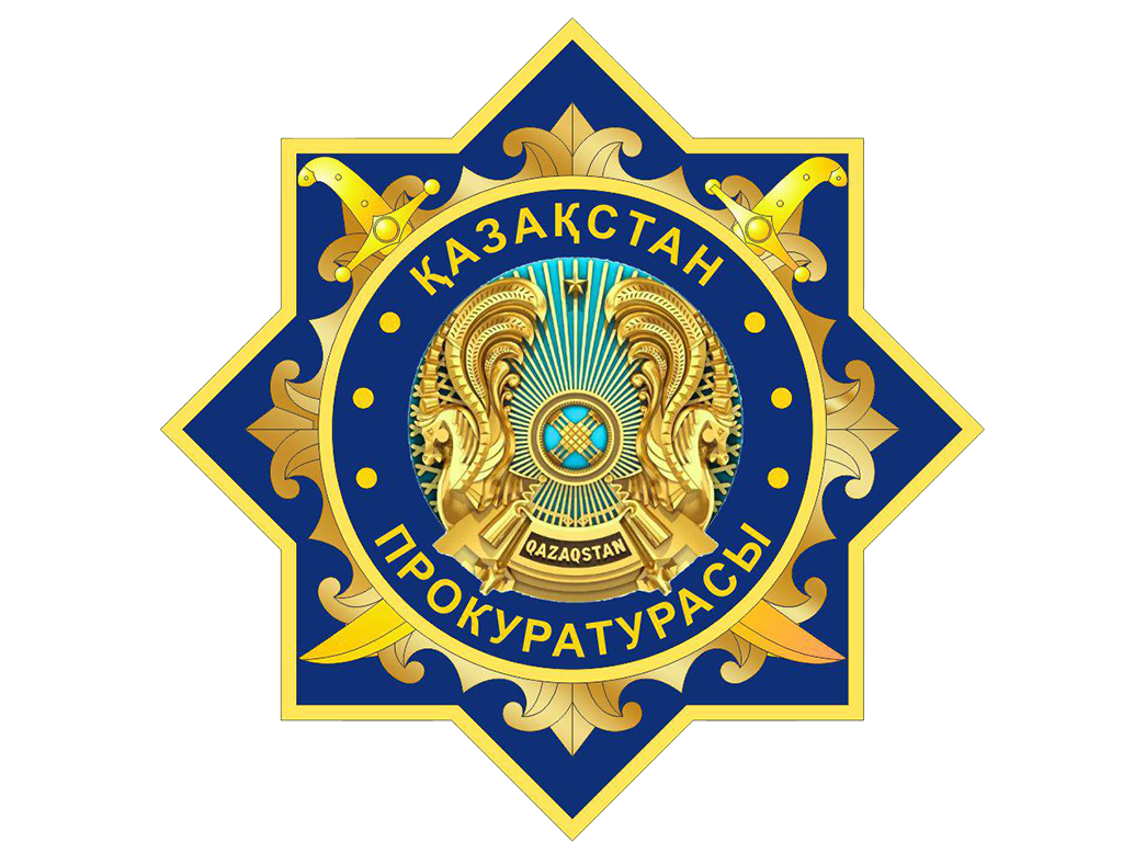 ОБРАЩЕНИЕ в порядке статьи 40 Конституционного закона Республики Казахстан «О прокуратуре»