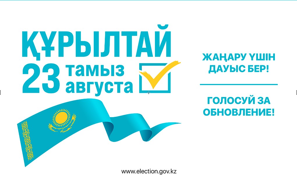Предвыборная кампания: конкуренция между партиями обостряется