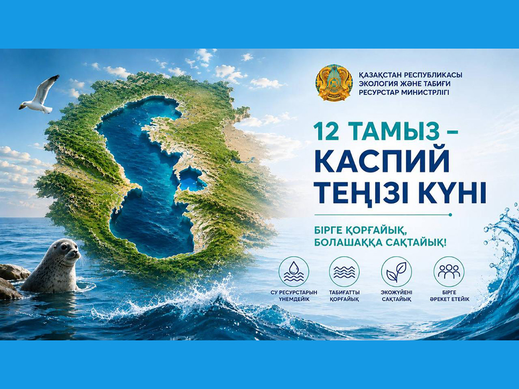 12 августа – день Каспийского моря