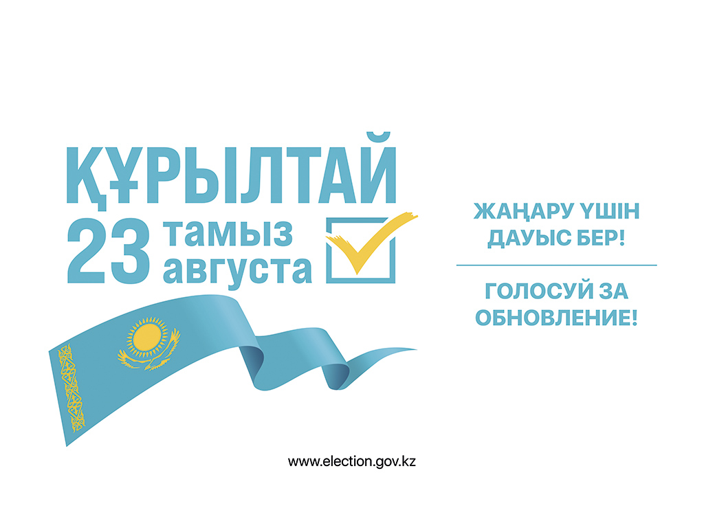 В день выборов в Курултай пройдет 16-часовой общенациональный онлайн-марафон