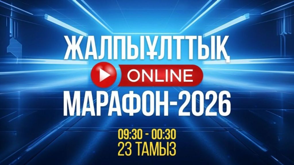 В день выборов в Курултай пройдет 16-часовой общенациональный онлайн-марафон