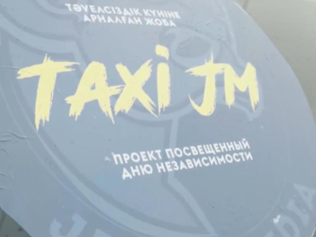 Акция «Taxi Jetisy Media»