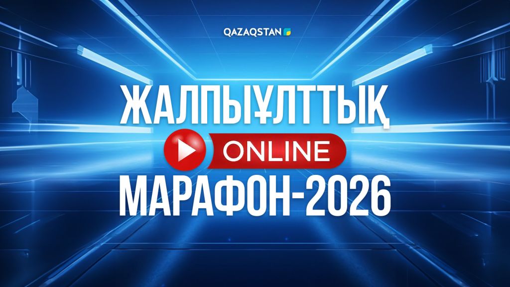 «В день выборов в Курултай стартовал общенациональный онлайн-марафон»