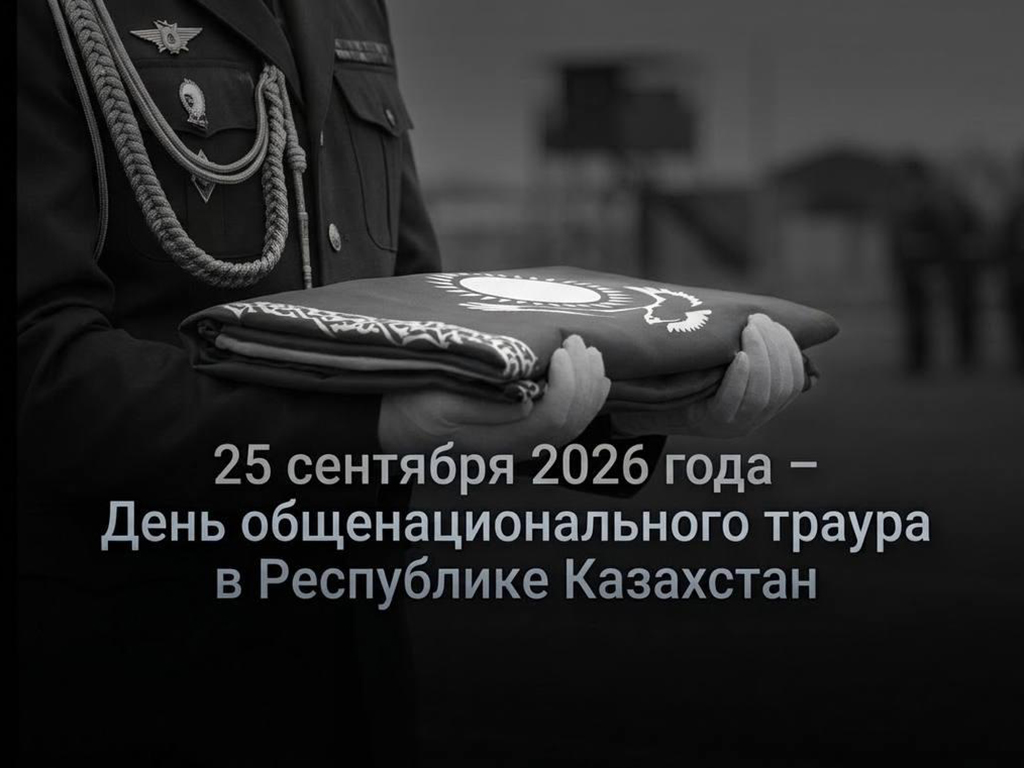 Члены Қазақстан Халық Кеңесі готовы направить 815 млн тенге на помощь семьям военнослужащих, погибших на побережье Каспийского моря