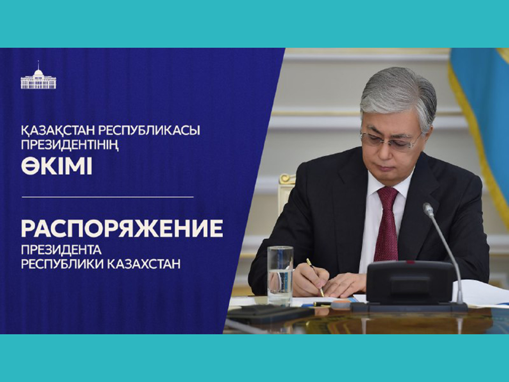 Распоряжением Главы государства создана Комиссия по комплексной проверке состояния дел в Министерстве обороны Республики Казахстан